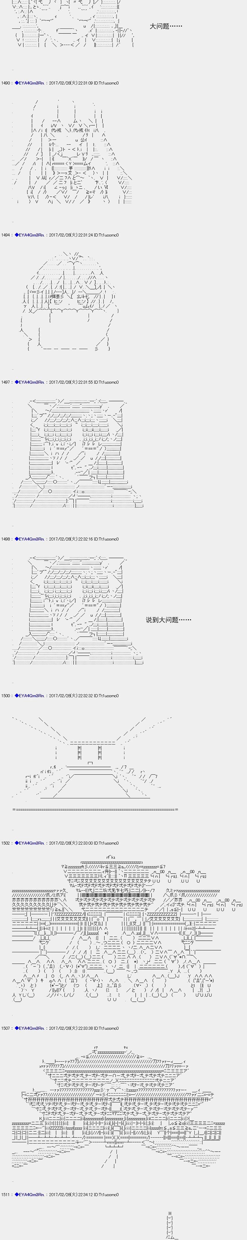 白饅頭做了人類滅絕的夢 - re138 - 1