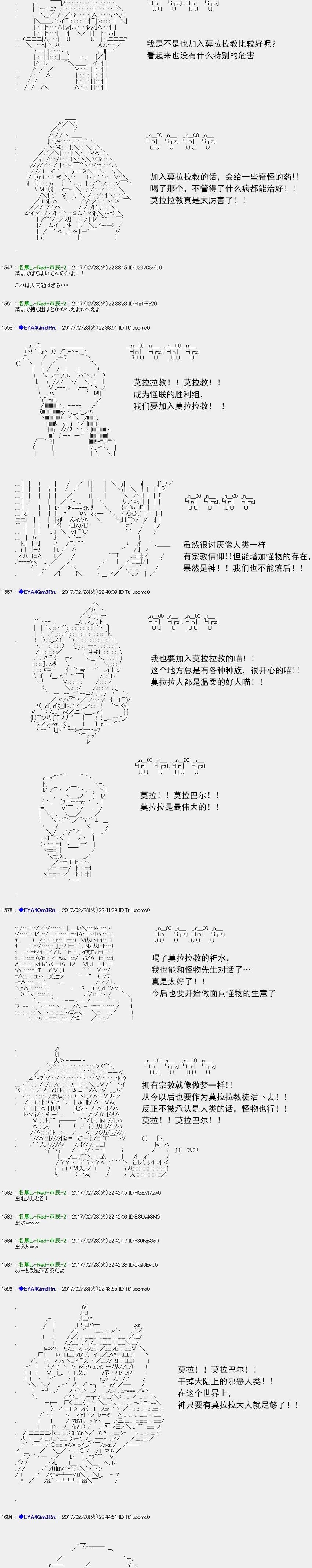 白饅頭做了人類滅絕的夢 - re138 - 3
