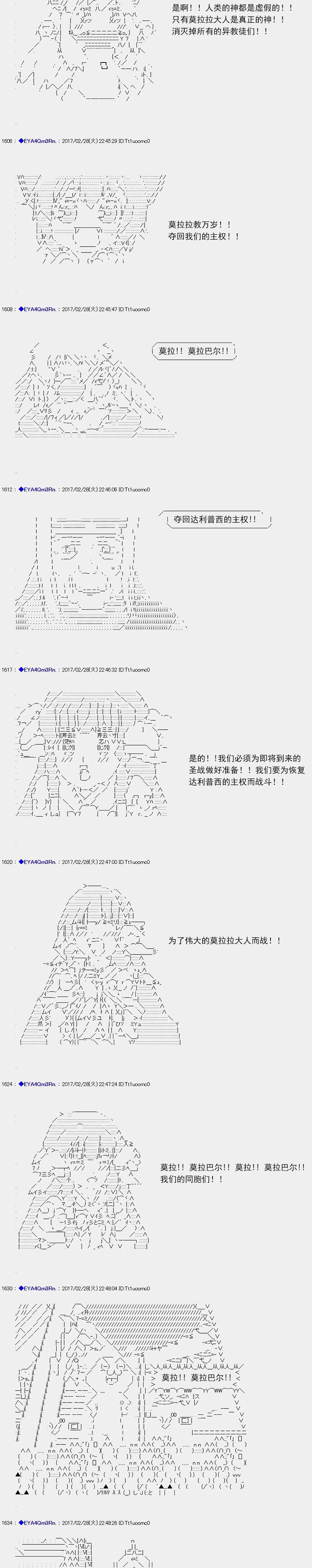 白饅頭做了人類滅絕的夢 - re138 - 4