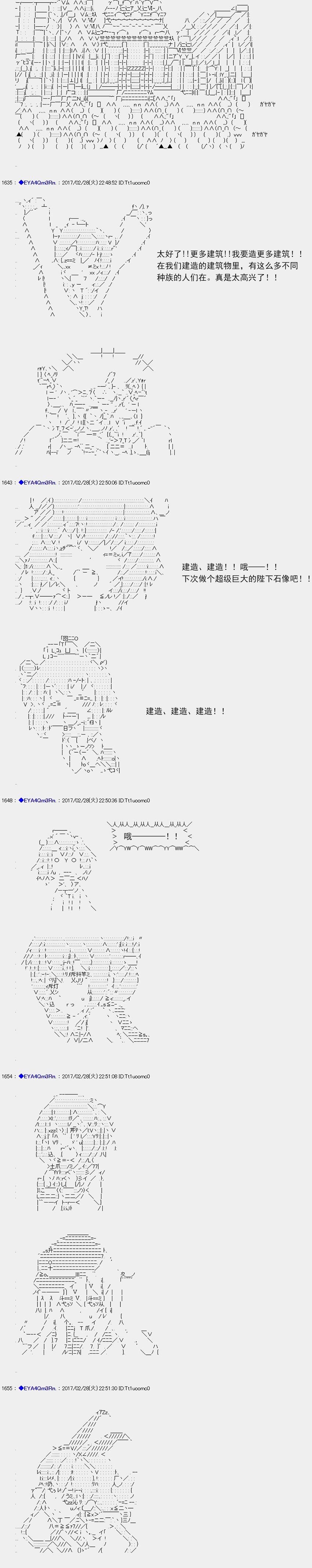 白饅頭做了人類滅絕的夢 - re138 - 5