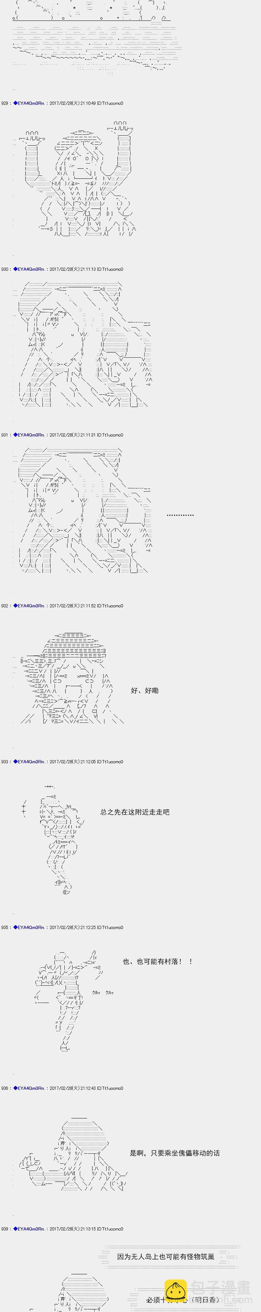 白饅頭做了人類滅絕的夢 - re138 - 4