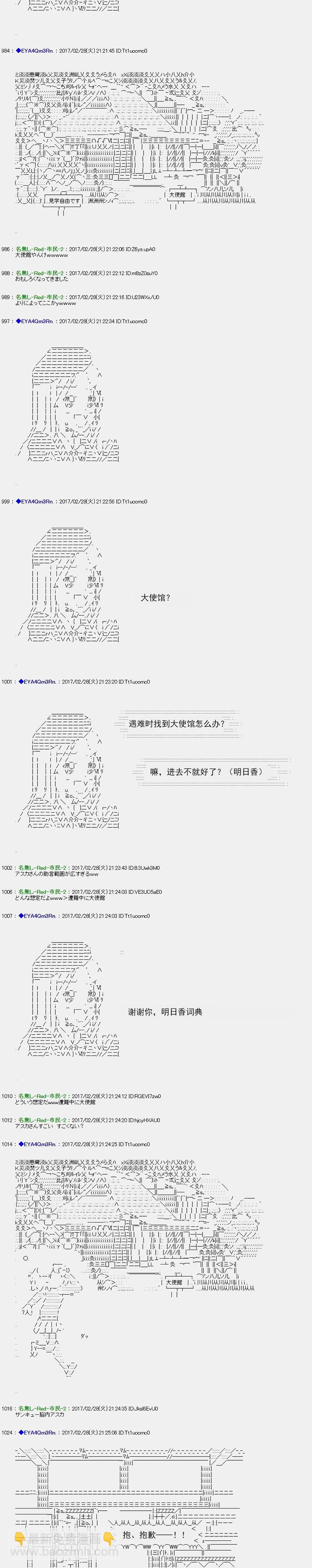 白饅頭做了人類滅絕的夢 - re138 - 1