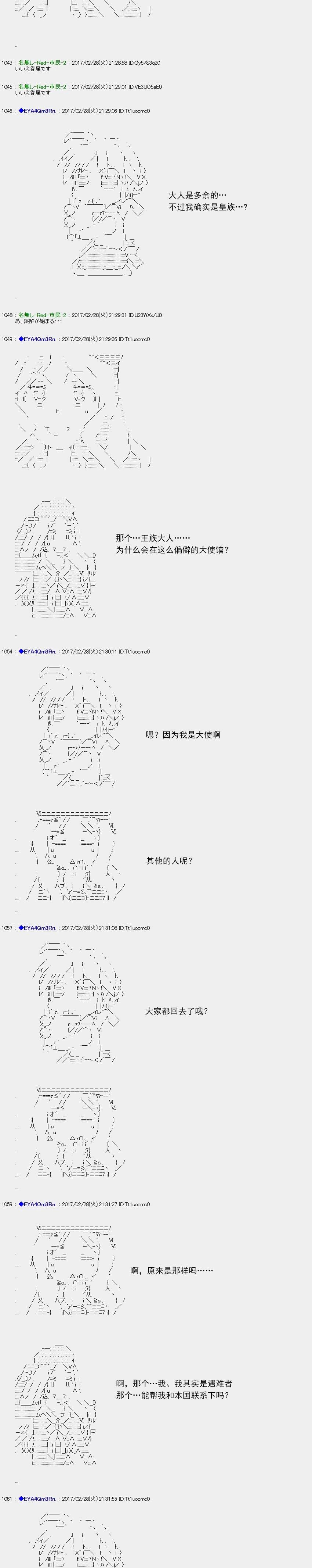 白饅頭做了人類滅絕的夢 - re138 - 3