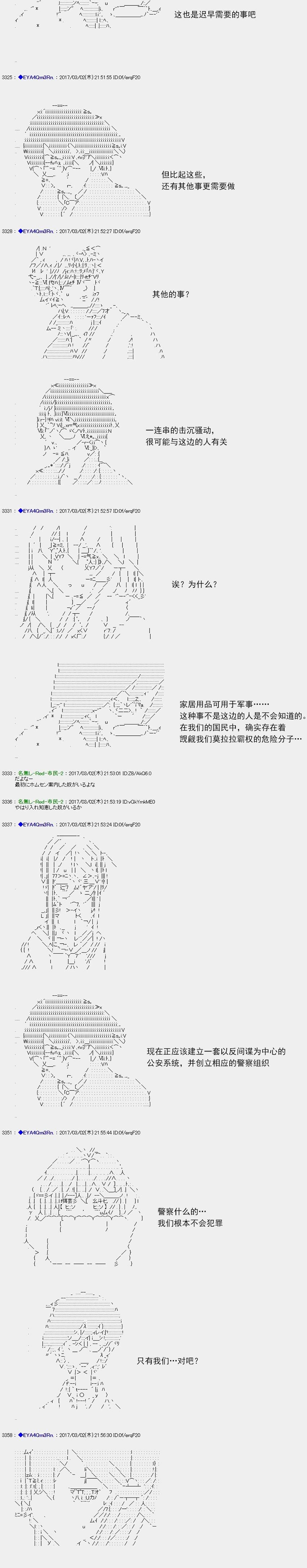 白饅頭做了人類滅絕的夢 - re140 - 5