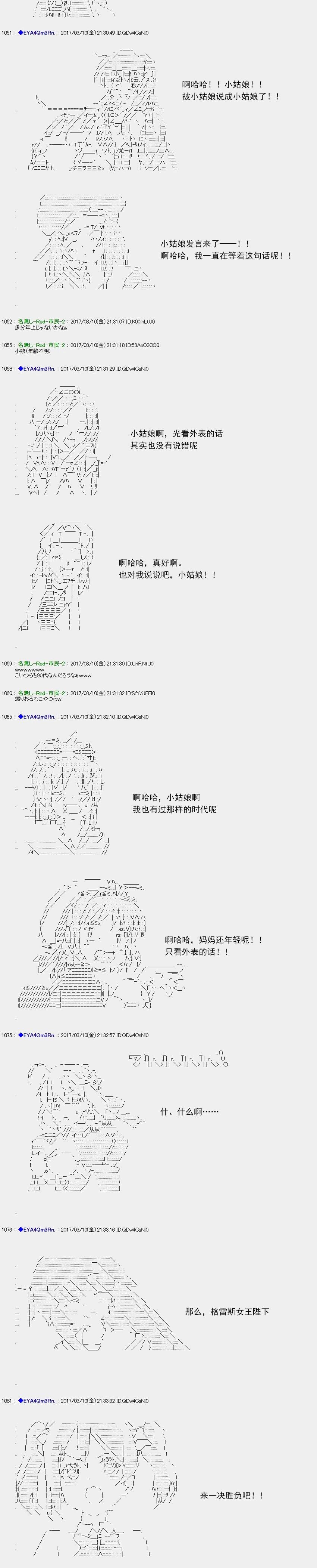 白饅頭做了人類滅絕的夢 - re142 - 4