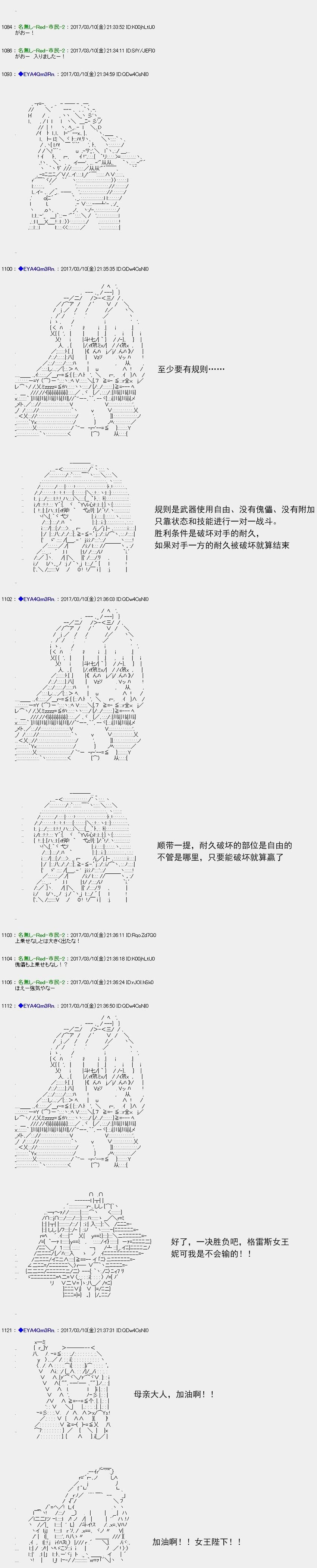 白饅頭做了人類滅絕的夢 - re142 - 5