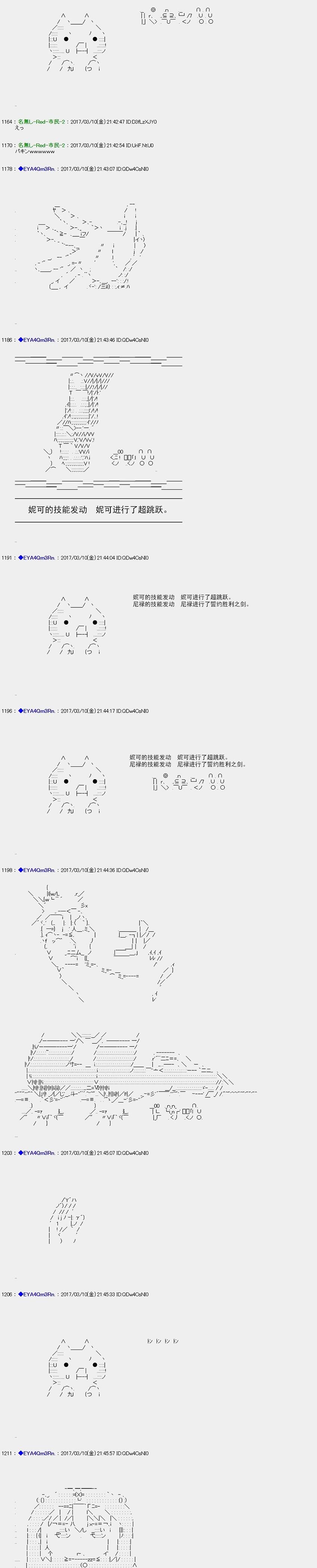 白饅頭做了人類滅絕的夢 - re142 - 1