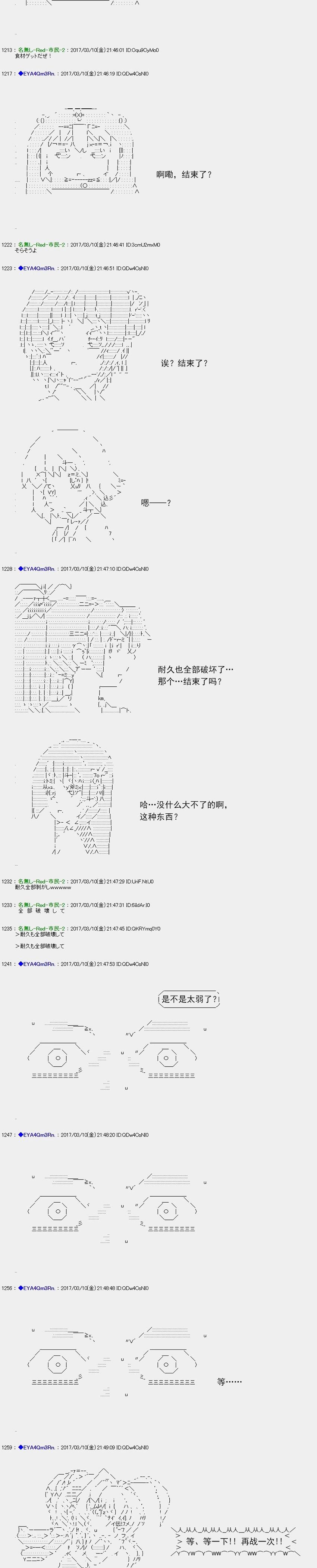 白饅頭做了人類滅絕的夢 - re142 - 2