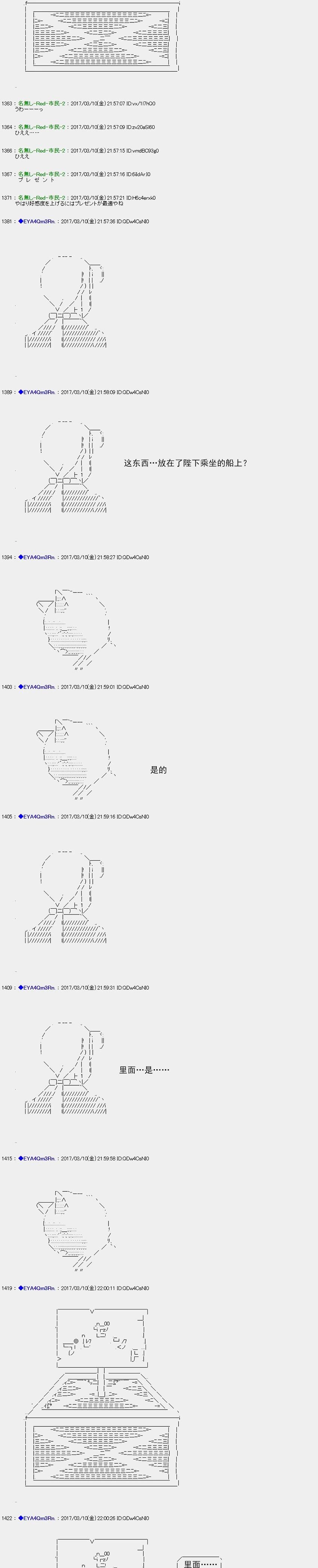 白饅頭做了人類滅絕的夢 - re142 - 5
