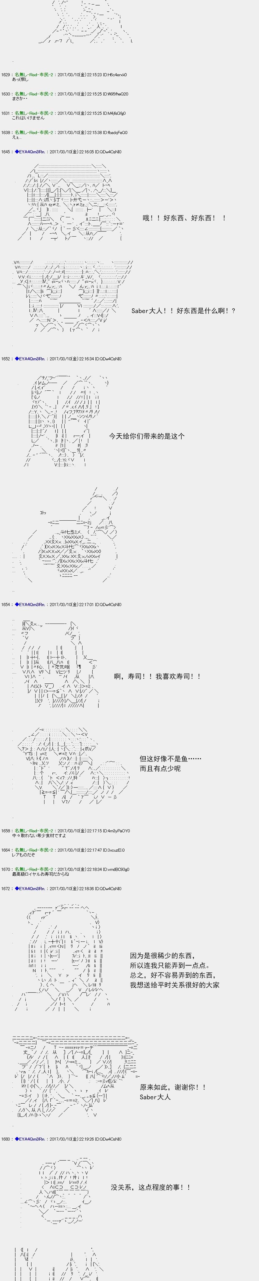 白饅頭做了人類滅絕的夢 - re142 - 4