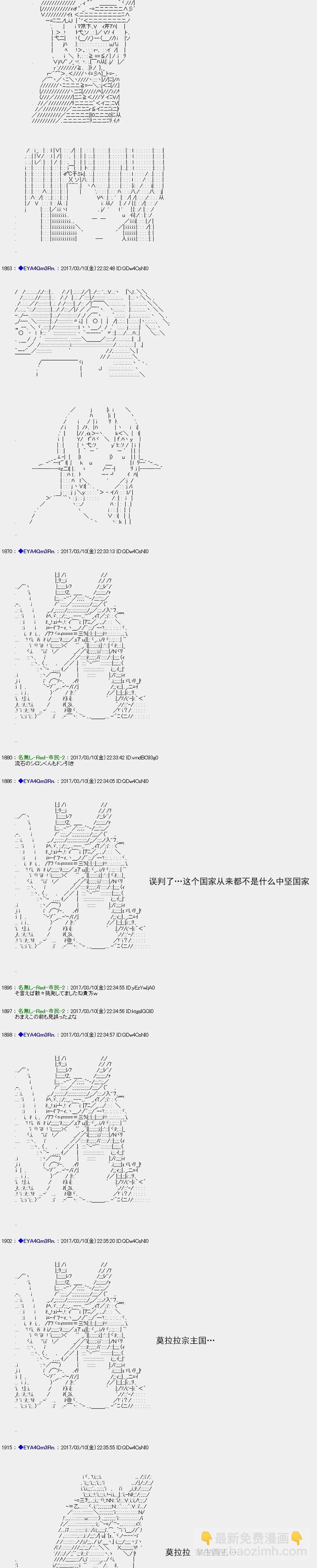 白饅頭做了人類滅絕的夢 - re142 - 3