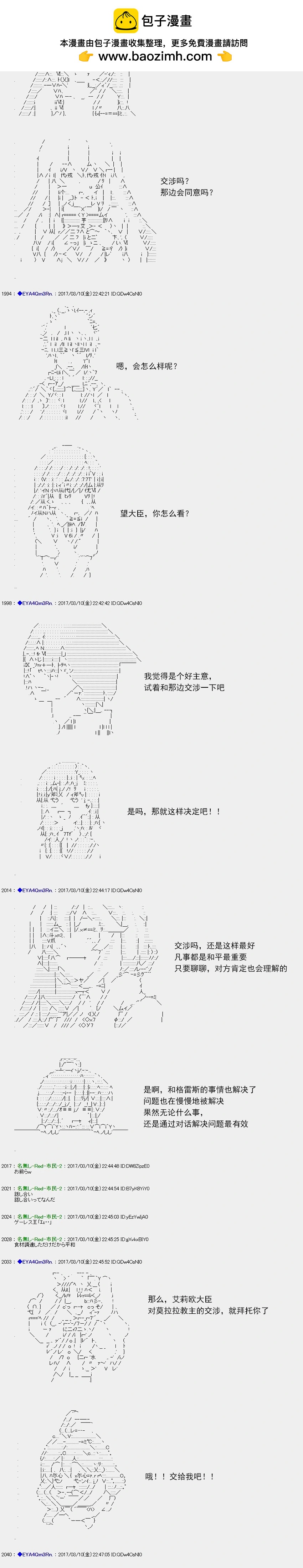 白饅頭做了人類滅絕的夢 - re142 - 5