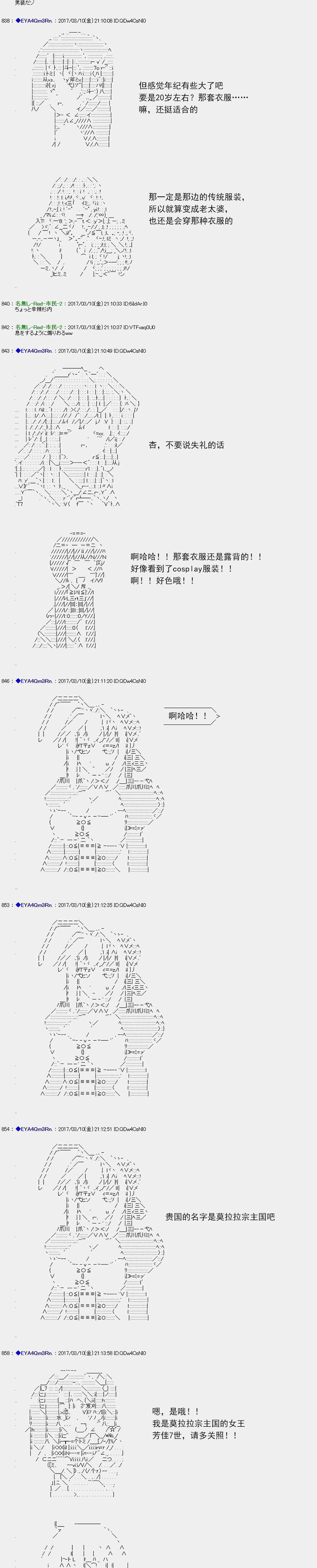 白饅頭做了人類滅絕的夢 - re142 - 4