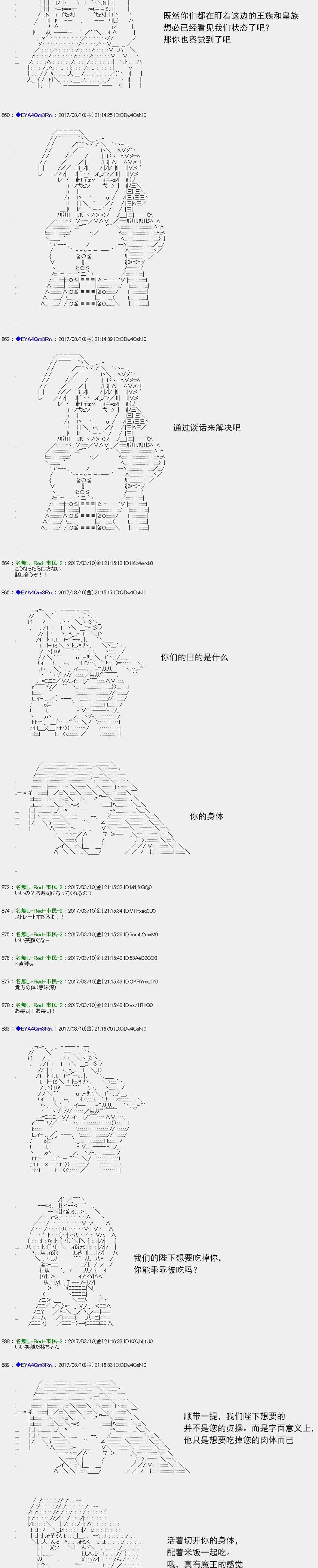 白饅頭做了人類滅絕的夢 - re142 - 5