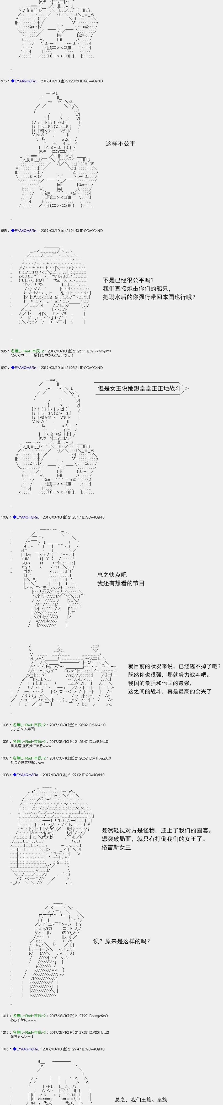 白饅頭做了人類滅絕的夢 - re142 - 2