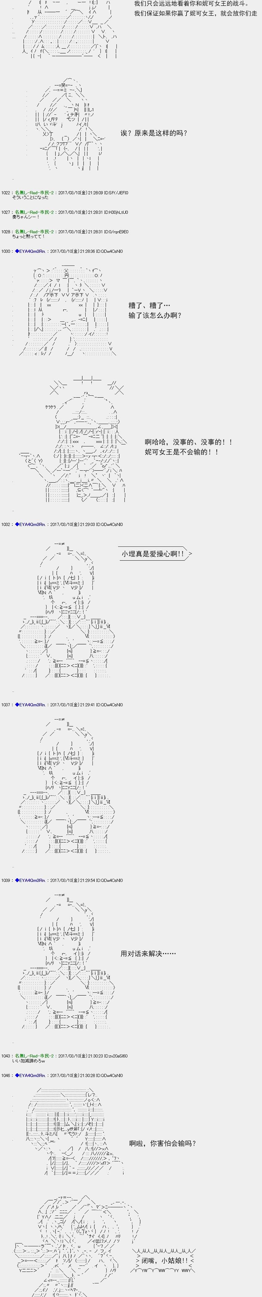 白饅頭做了人類滅絕的夢 - re142 - 3
