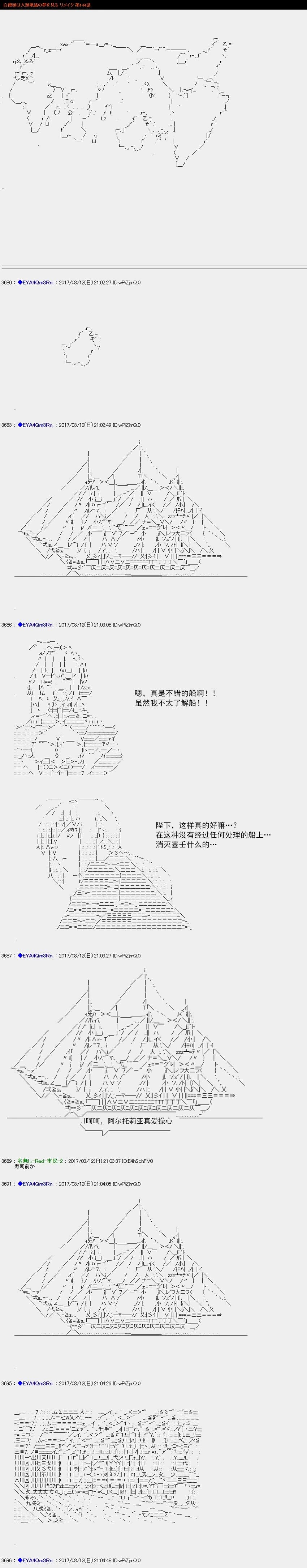 白饅頭做了人類滅絕的夢 - re144 - 1