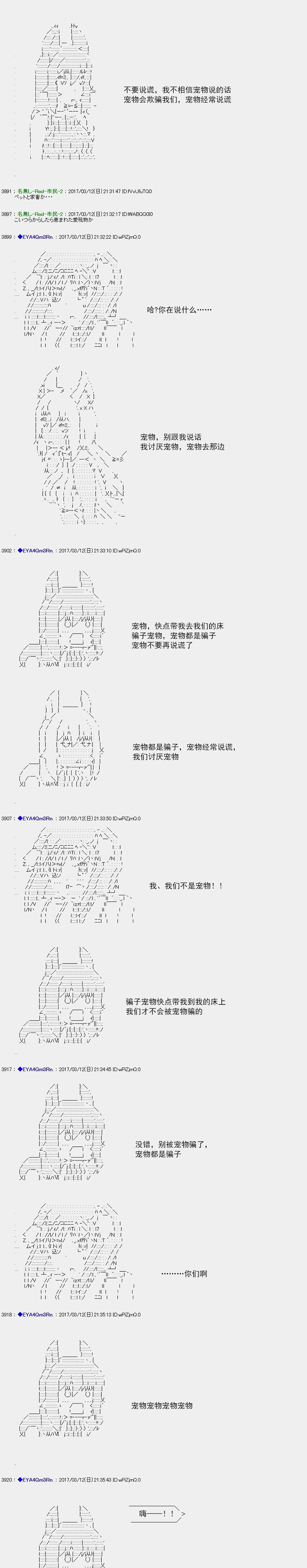 白饅頭做了人類滅絕的夢 - re144 - 4