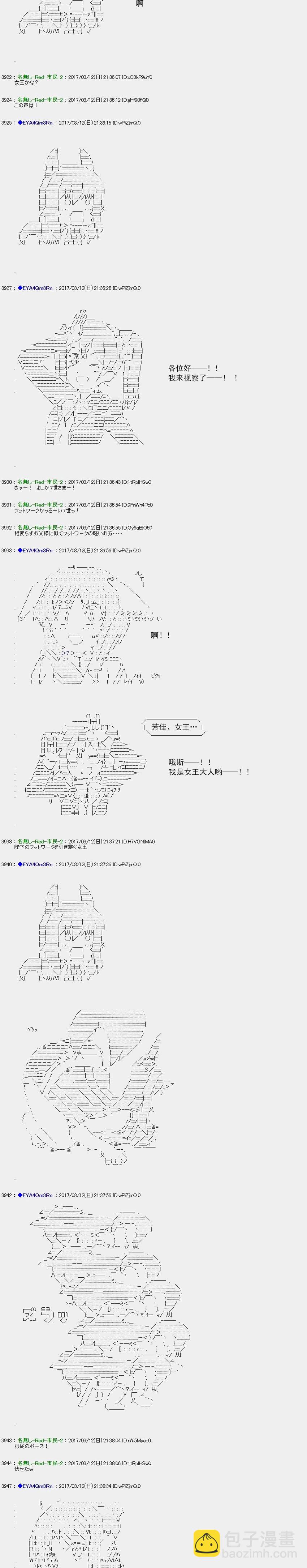 白饅頭做了人類滅絕的夢 - re144 - 5