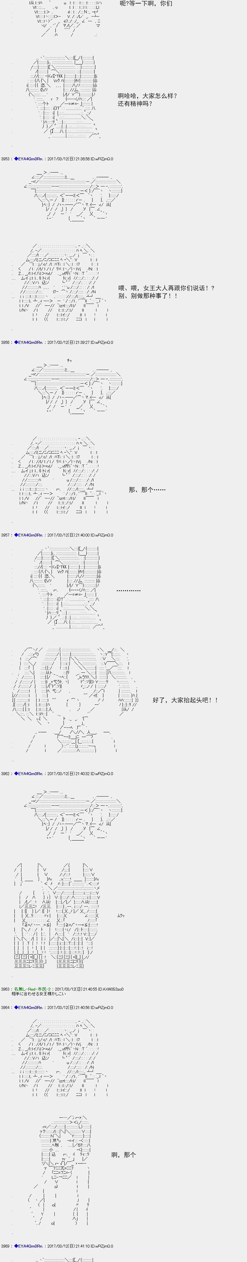 白饅頭做了人類滅絕的夢 - re144 - 6