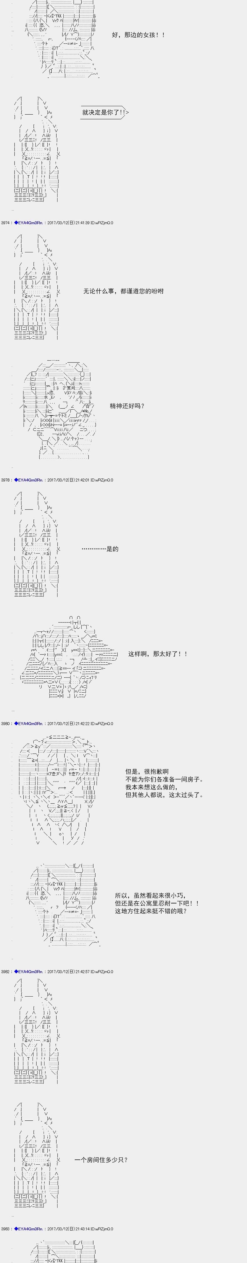白饅頭做了人類滅絕的夢 - re144 - 1