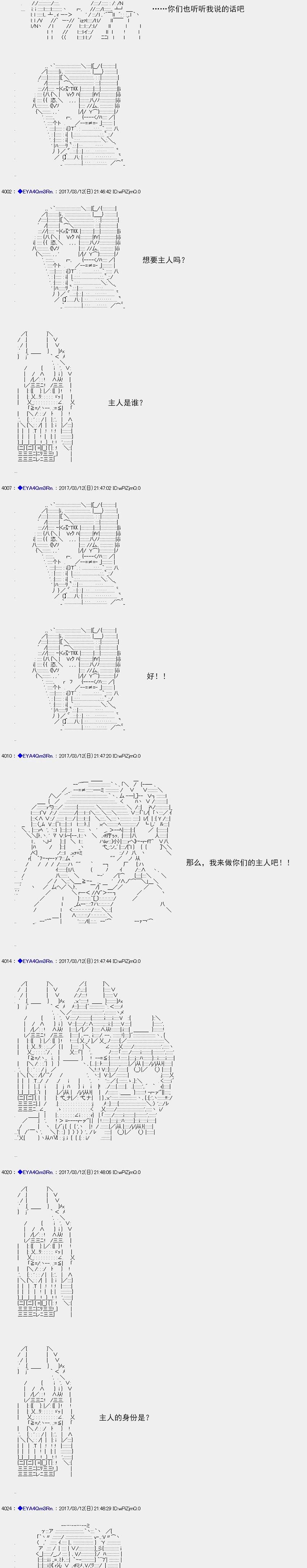 白饅頭做了人類滅絕的夢 - re144 - 3
