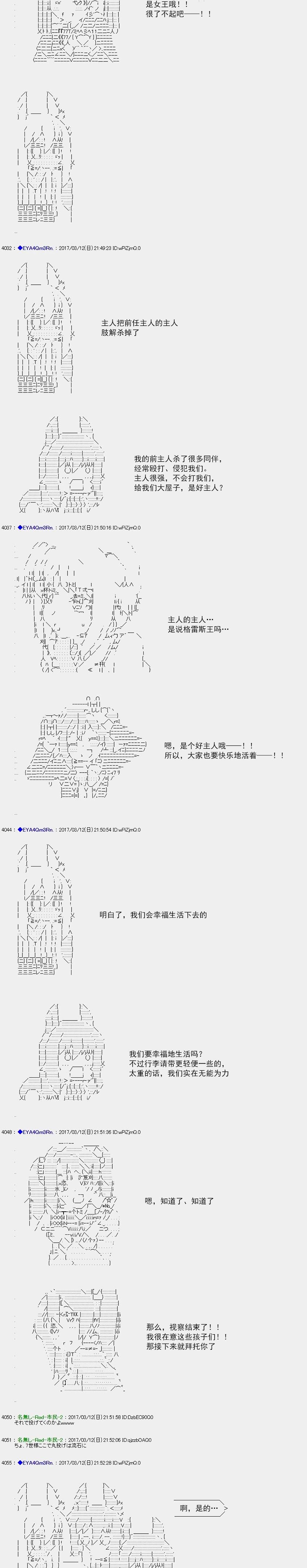 白饅頭做了人類滅絕的夢 - re144 - 4