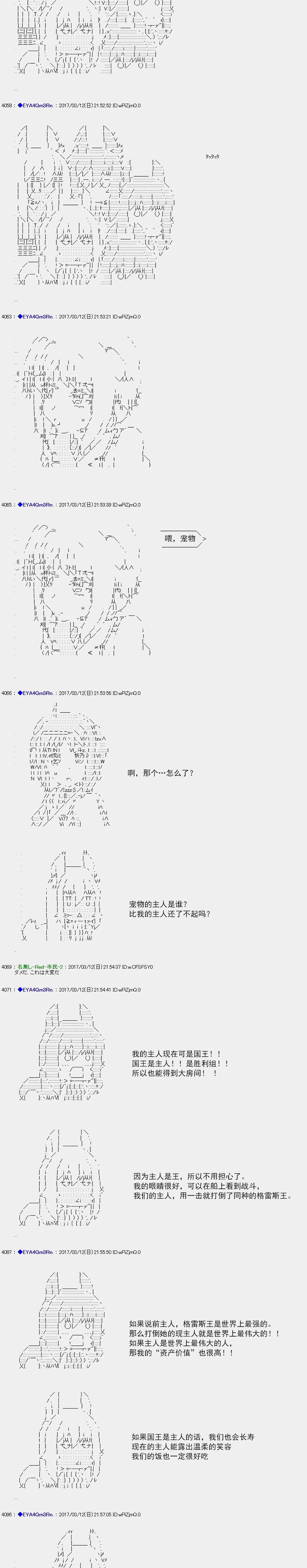 白饅頭做了人類滅絕的夢 - re144 - 5