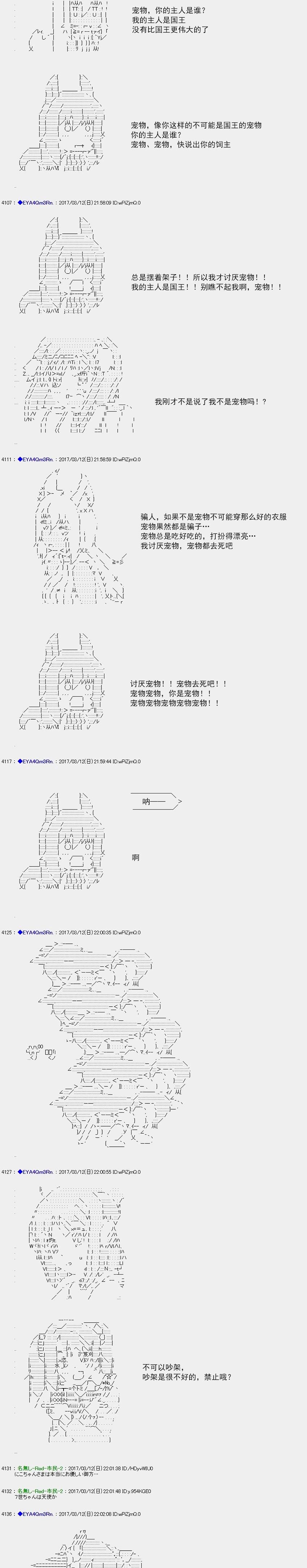 白饅頭做了人類滅絕的夢 - re144 - 6