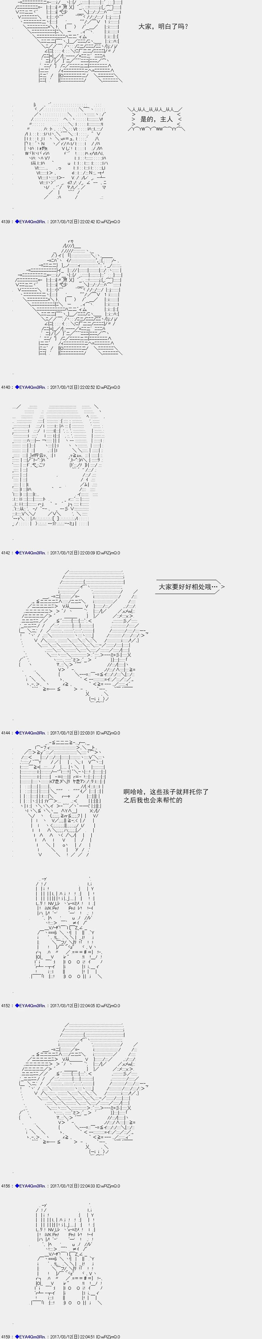 白饅頭做了人類滅絕的夢 - re144 - 1
