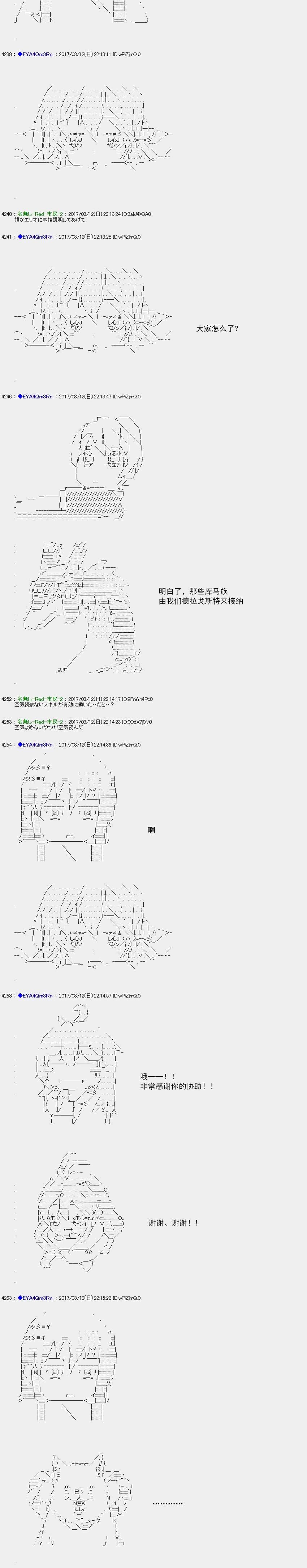 白饅頭做了人類滅絕的夢 - re144 - 4