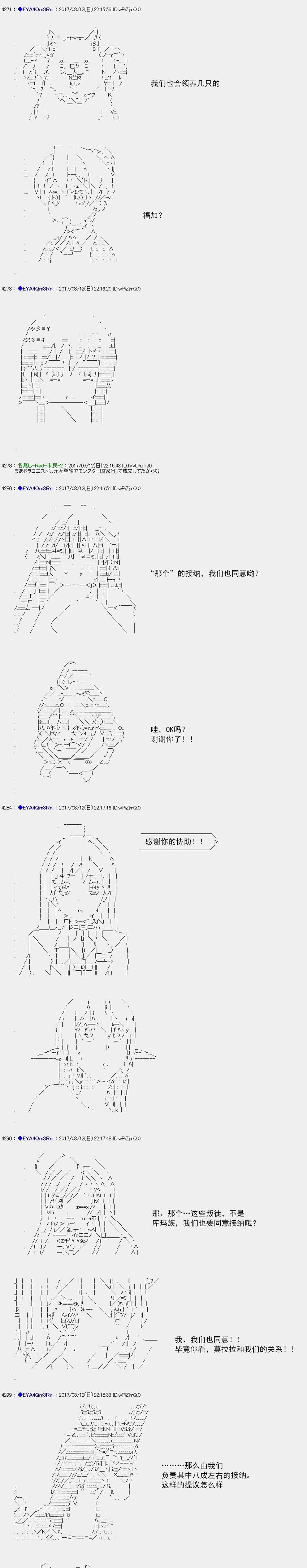 白饅頭做了人類滅絕的夢 - re144 - 5