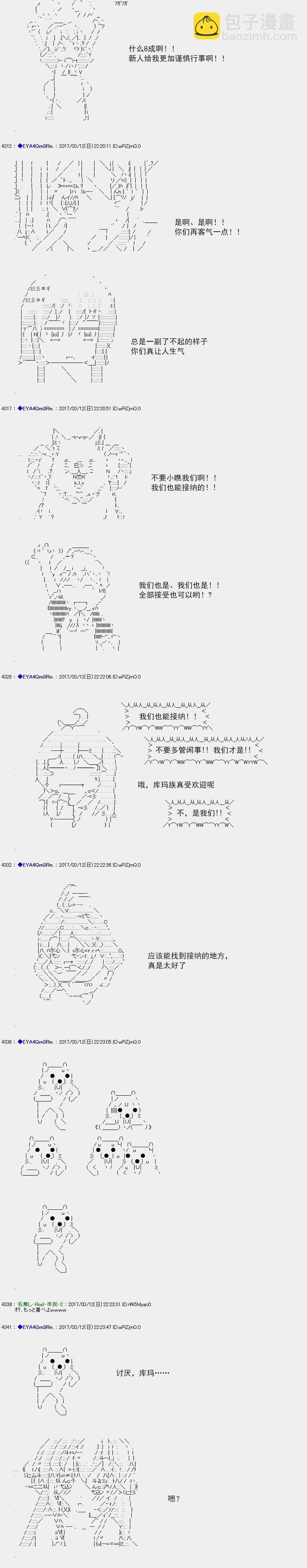 白饅頭做了人類滅絕的夢 - re144 - 6