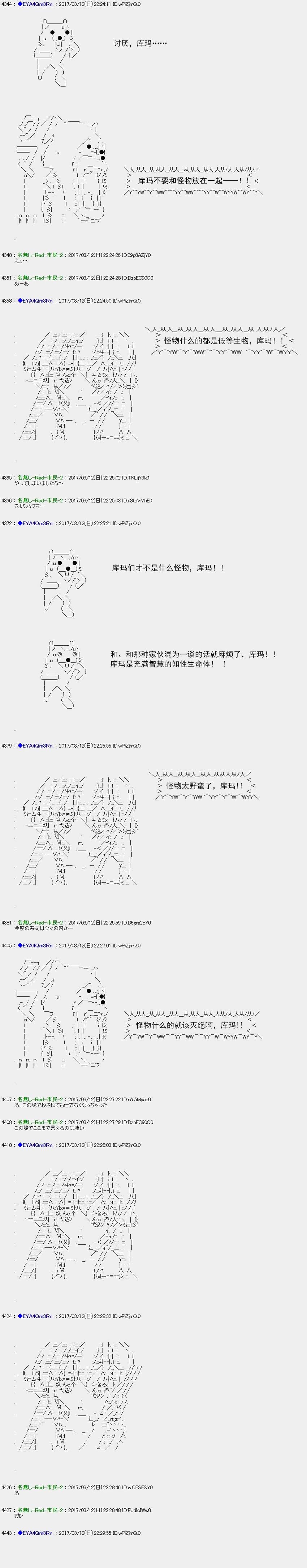 白饅頭做了人類滅絕的夢 - re144 - 1