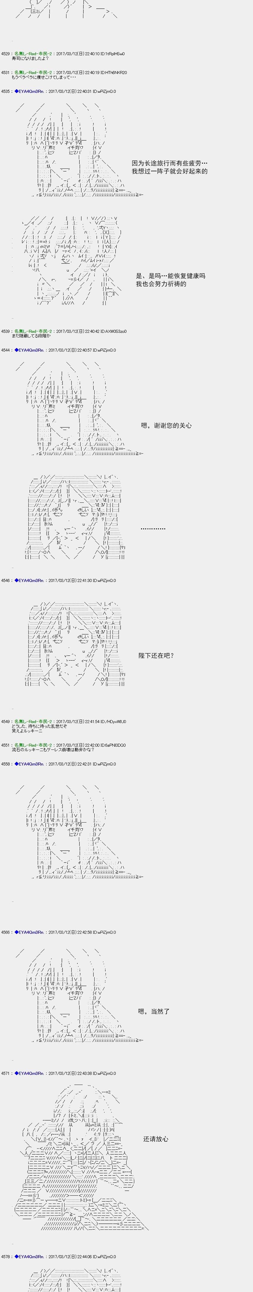 白饅頭做了人類滅絕的夢 - re144 - 5