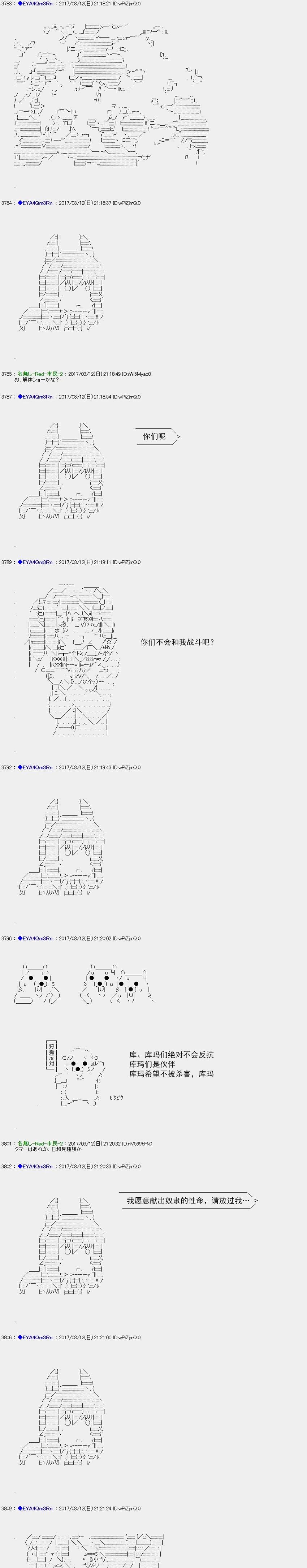 白饅頭做了人類滅絕的夢 - re144 - 6