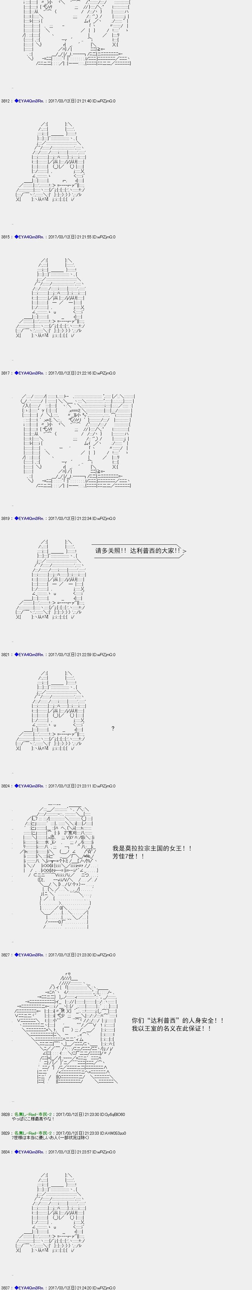 白饅頭做了人類滅絕的夢 - re144 - 1