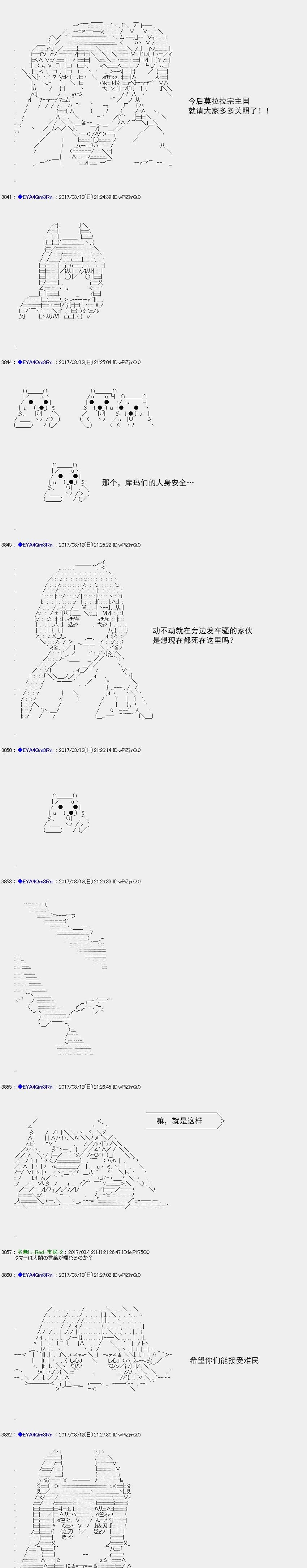 白饅頭做了人類滅絕的夢 - re144 - 2