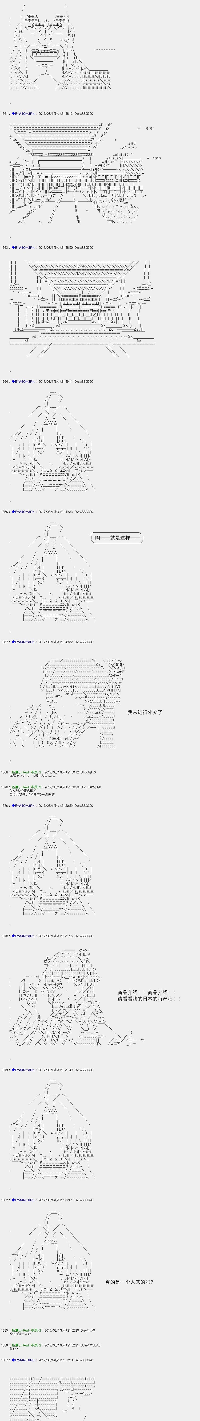 白饅頭做了人類滅絕的夢 - re146 - 4