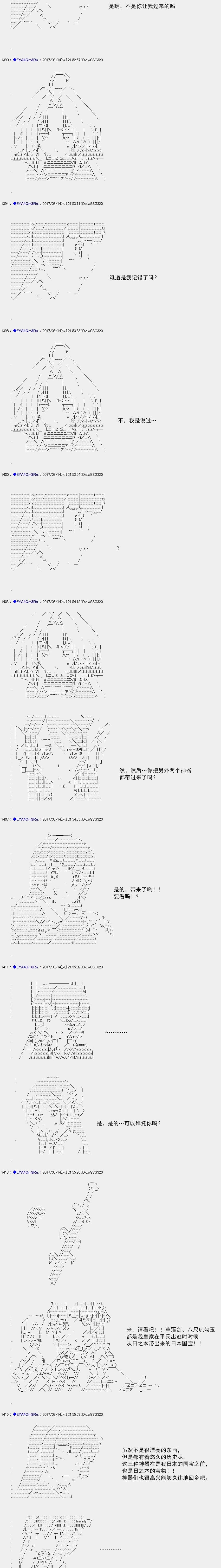 白馒头做了人类灭绝的梦 - re146 - 5