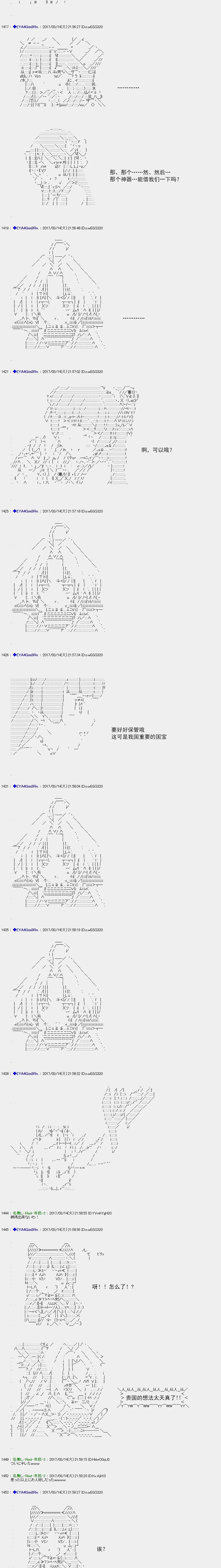 白饅頭做了人類滅絕的夢 - re146 - 6