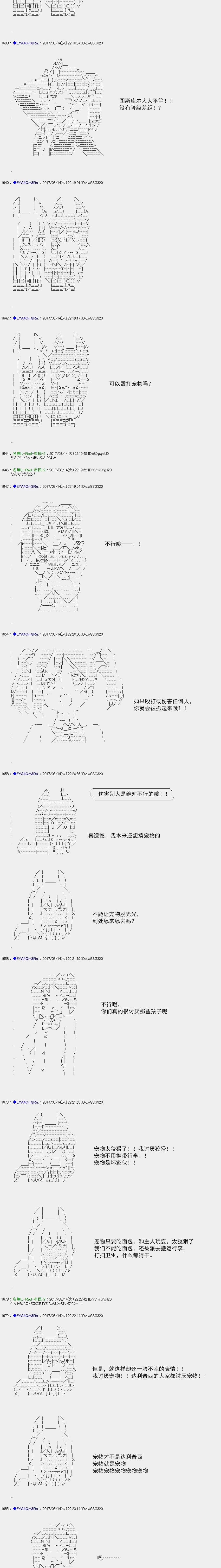 白饅頭做了人類滅絕的夢 - re146 - 4