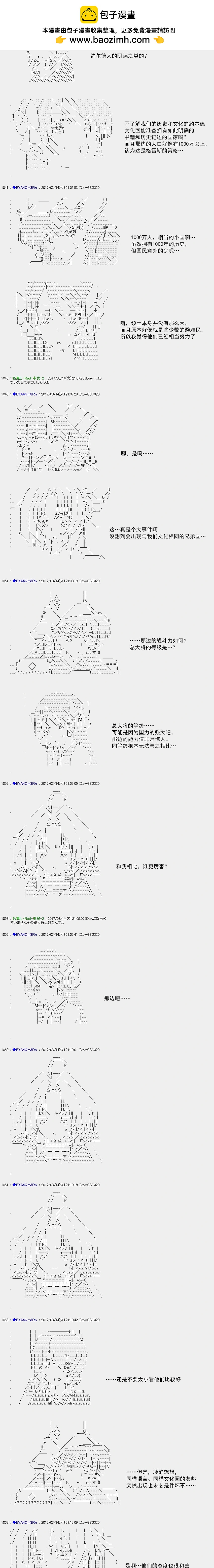 白饅頭做了人類滅絕的夢 - re146 - 2