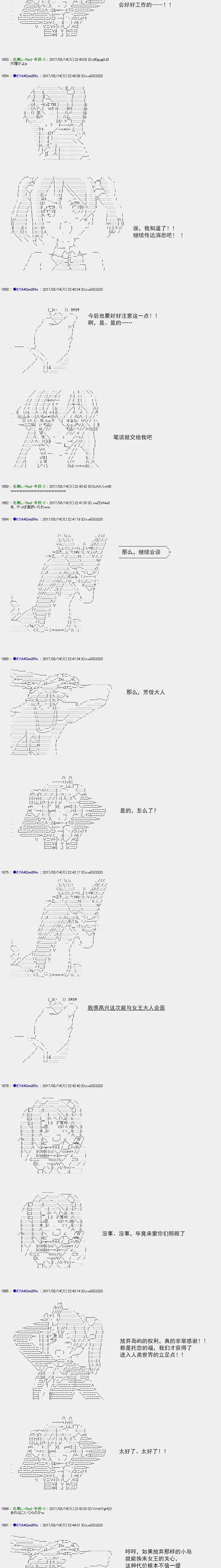 白饅頭做了人類滅絕的夢 - re146 - 3