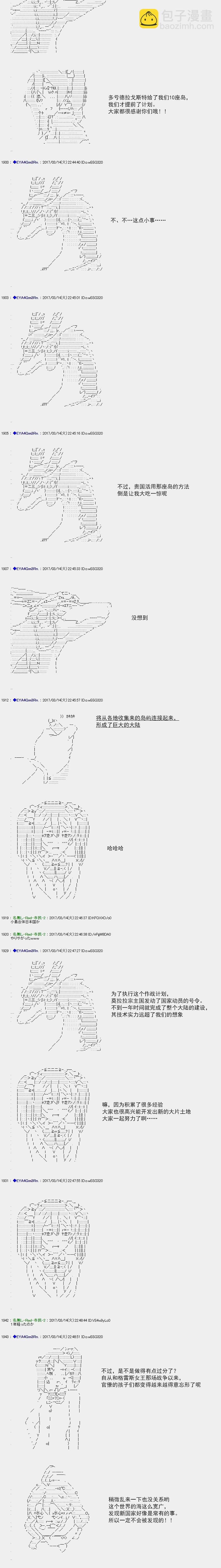 白饅頭做了人類滅絕的夢 - re146 - 4