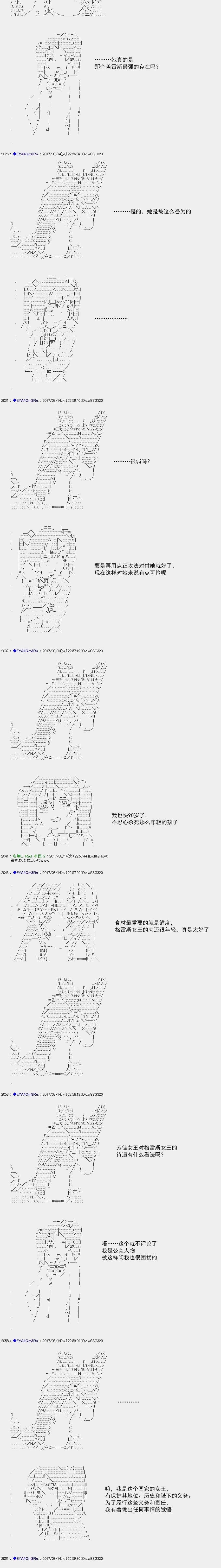 白饅頭做了人類滅絕的夢 - re146 - 6