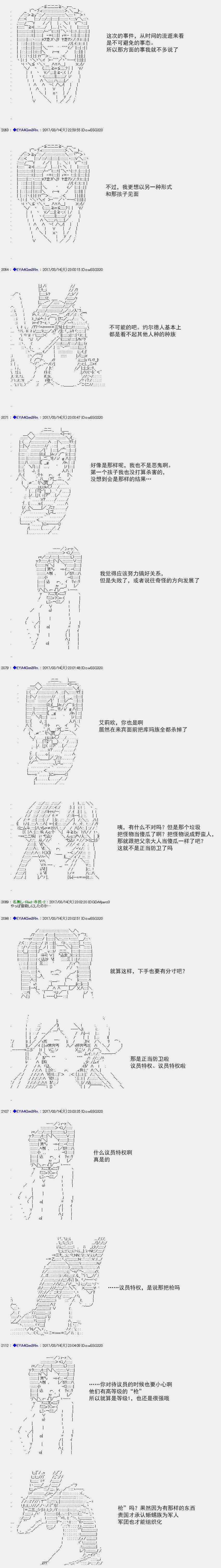 白饅頭做了人類滅絕的夢 - re146 - 1