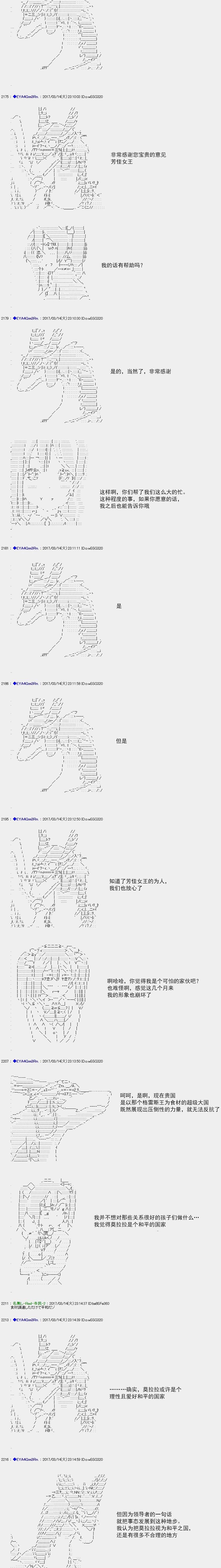 白饅頭做了人類滅絕的夢 - re146 - 3