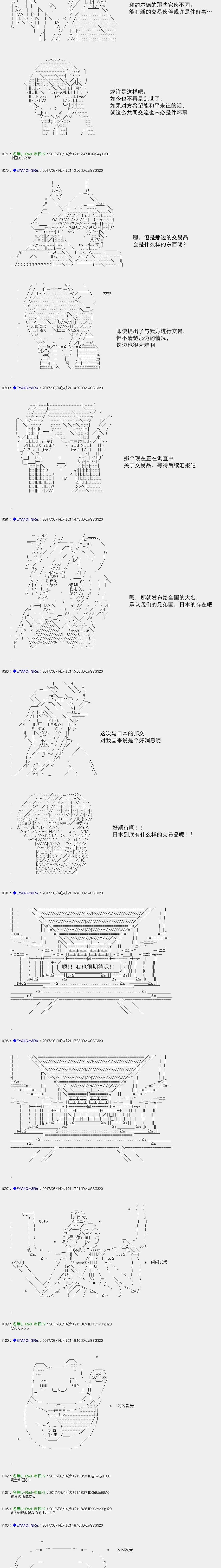 白饅頭做了人類滅絕的夢 - re146 - 3