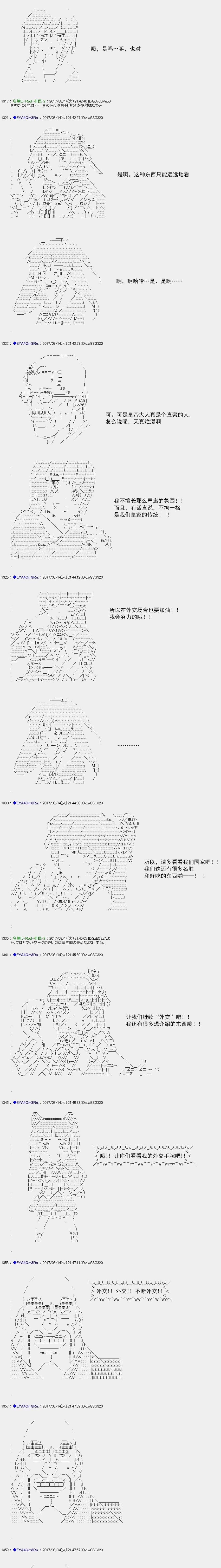 白饅頭做了人類滅絕的夢 - re146 - 3
